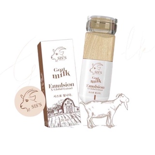 อิมัลชั่นนมแพะ หน้าเด็ก Goat Milk Emulsion [20 ml.]