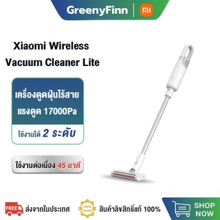 Xiaomi Wireless Vacuum Cleaner Lite เครื่องดูดฝุ่นไร้สาย แรงดูด 17kPa