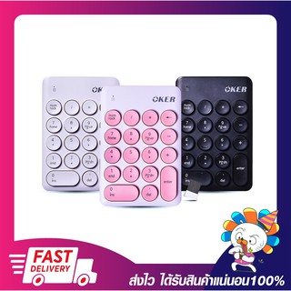 คีย์บอร์ดแป้นตัวเลขไร้สาย OKER WIRELESS NUMERIC KEYPAD K2610 รับประกันสินค้า 6 เดือน