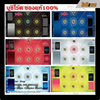 แผ่นยางรองเล่น Vanguard Rubber Playmat ของแท้100%