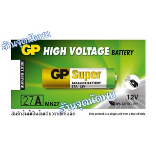 ถ่าน Alkaline Battery 12v. GP Battery รุ่น GP27A 1 แพ็คมี 5 ก้อน