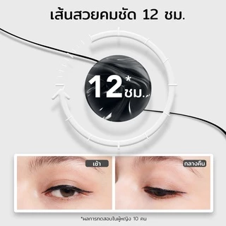 YOU Express On Point Eyeliner อายไลเนอร์ สีดำเข้ม วาดเส้นและเซ็ตตัวได้อย่างรวดเร็ว