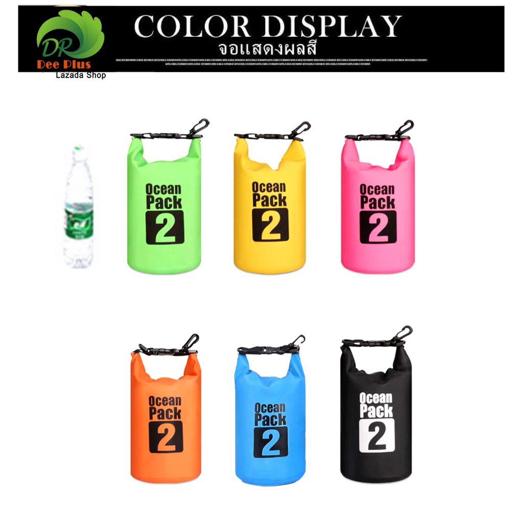 Ocean Pack 5L 6colors กระเป๋ากันน้ำขนาด5ลิตร มี6สีให้เลือก Ocean Pack 5L waterproof bag (with 6 colors for choosing)