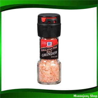 เกลือหิมาลายัน ฝาบด 70 กรัม สีชมพู แม็คคอร์มิค McCormmick เครื่องเทศแห้ง เกลือ Himalayan Salt Grinder เกลือชมพู