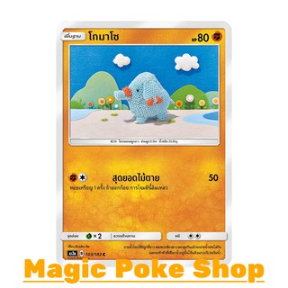 โกมาโซ แบบ2 (C/SD) ต่อสู้ ชุด เงาอำพราง การ์ดโปเกมอน (Pokemon Trading Card Game) ภาษาไทย