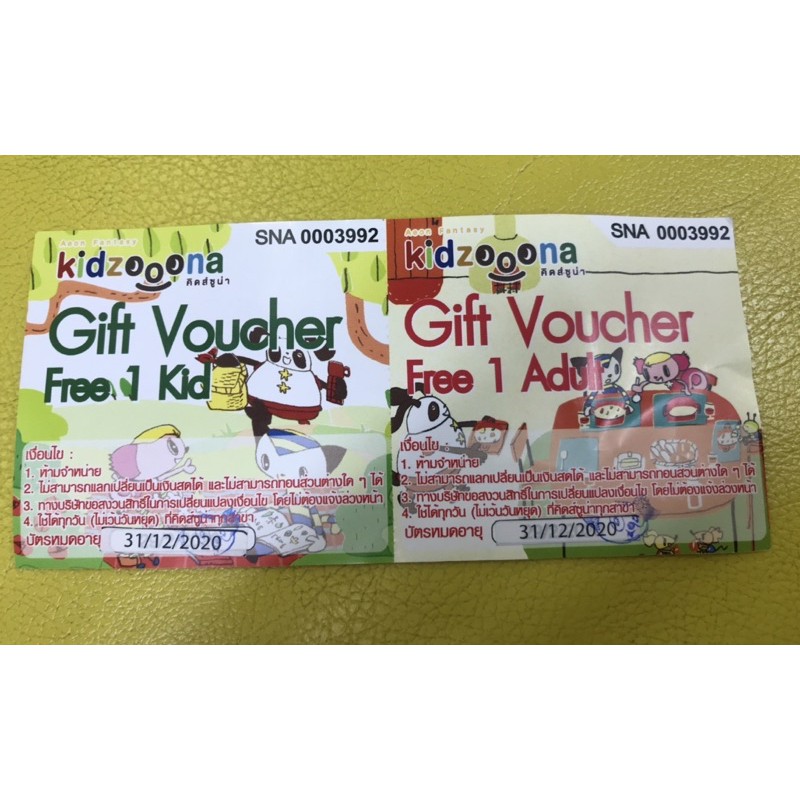 บัตรเข้า Kidzoona voucher