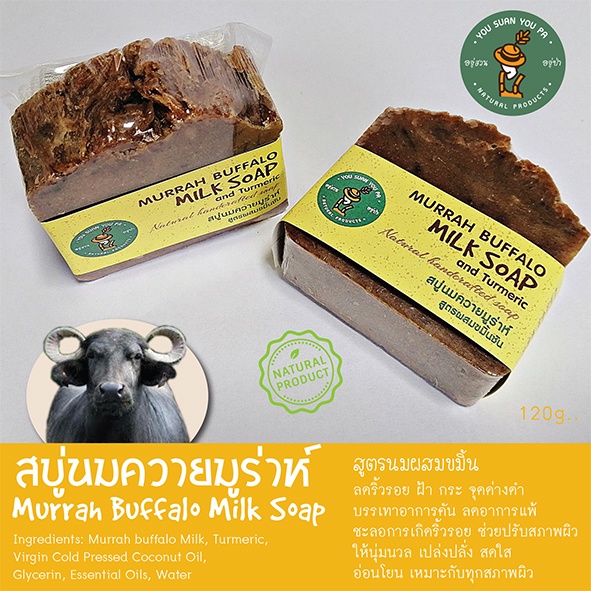 สบู่นมควายผสมขมิ้นชัน Turmeric Murrah Buffalo Milk Soap
