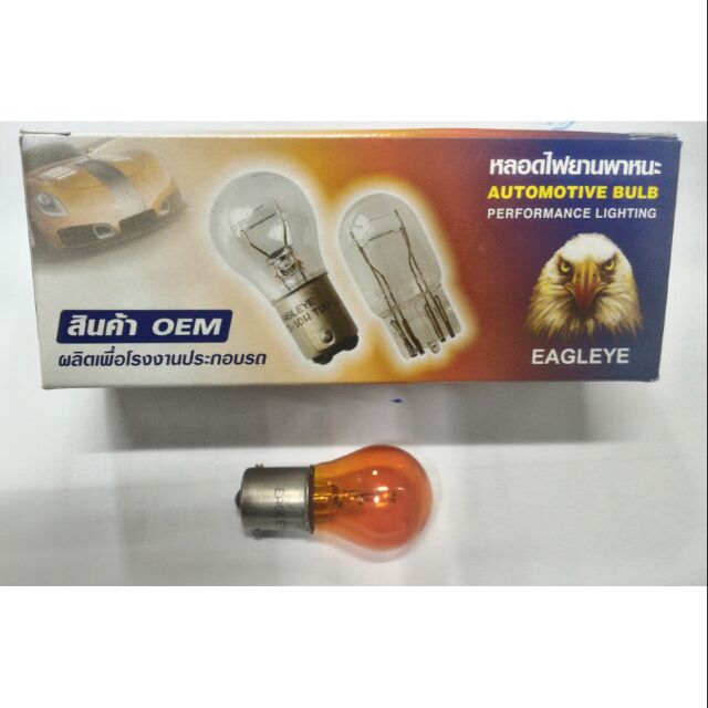 หลอดไฟ 24v 25w หลอดสีส้ม