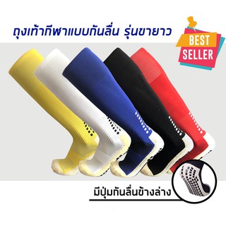 ถุงเท้ากันลื่น Anti slip ใช้สำหรับออกกำลังกายหรือใช้งานทั่วไป มีปุ่มกันลื่นด้านล่างเพื่อความกระชับเวลาใส่ออกกำลังกาย