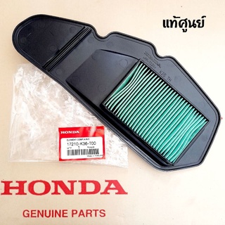 ไส้กรองอากาศ HONDA ( แท้ศูนย์ ) คลิก125 i ( ปี2015-2020 ) / PCX150 ( ปี2014-2016 )