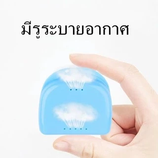 พร้อมส่ง กล่องรีเทนเนอร์ 5 สี มีรูระบายอากาศ เก็บปลายทาง กล่องใส่รีเทนเนอร์ กล่องใส่ฟันปลอม