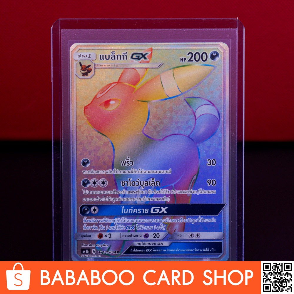 แบล็กกี GX HR Full Art การ์ดโปเกมอน ภาษาไทย  Pokemon Card Thai Thailand ของแท้