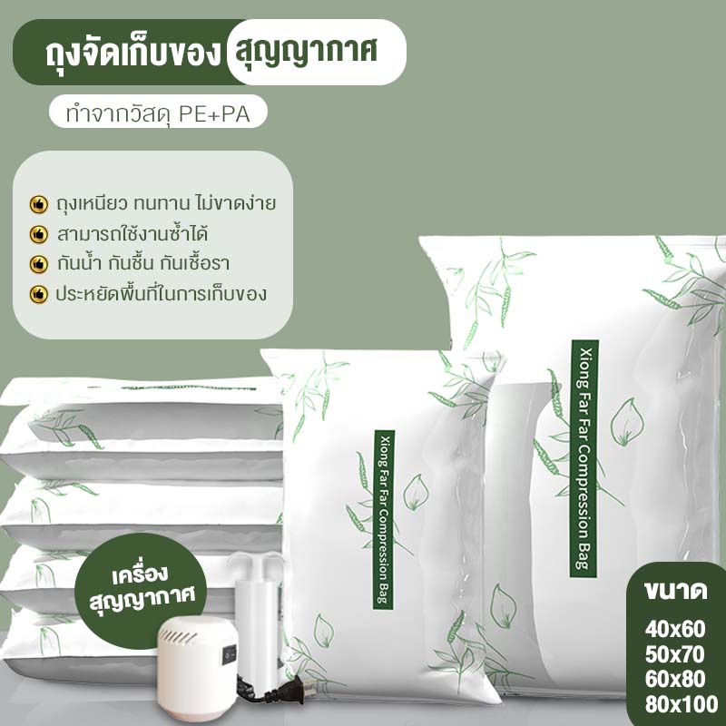 มาเเล้ว ถุงสูญญากาศลายไผ่ ถุงสูญญากาศสำหรับจัดเก็บเสื้อผ้า กระชับพื้นที่ ถุงสูญญากาสสำหรับจัดเก็บของ ถุงประหยัดพื้นที่