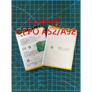 แบตเตอรี่ oppa a52/a92แบต oppa a52/a92แบตเตอรี่Oppa A52 / Oppo A92 (BLP781)งานแท้