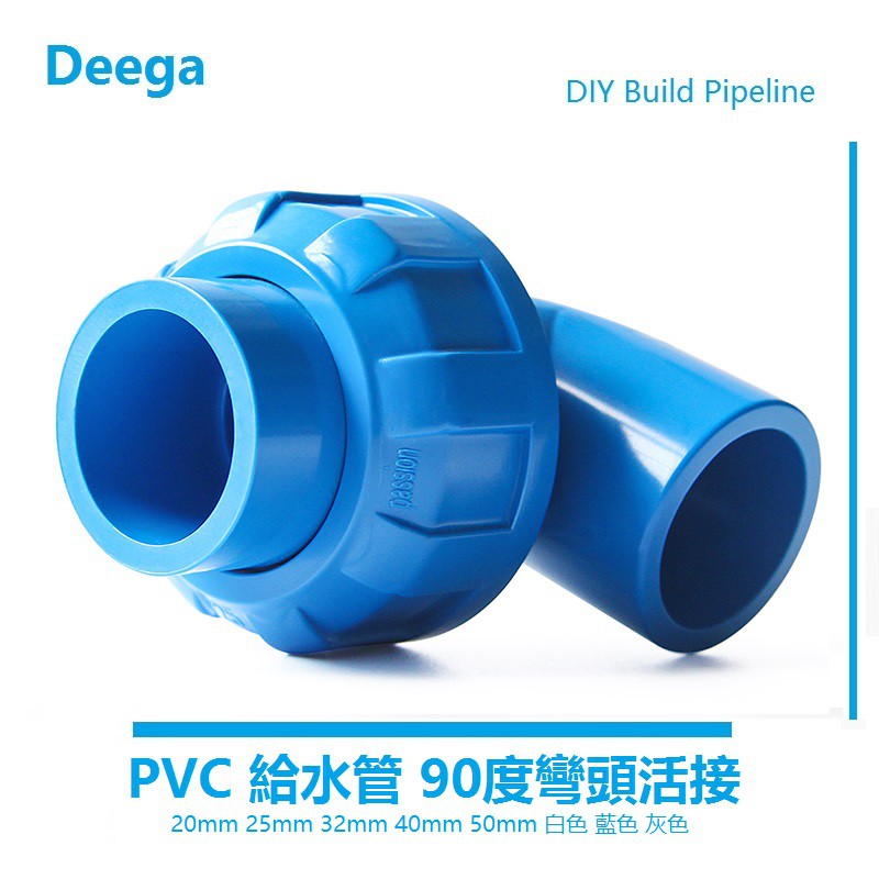 พีวีซีสดเชื่อมต่อข้อศอกอุปกรณ์ท่อน้ําท่อจ่ายน้ํา90องศาข้อศอกสดเชื่อมต่อท่อพีวีซีอะแดปเตอร์ด่วนอินเตอร์เฟซโค้งสด20มิลลิเมตร25มิลลิเมตร32มิลลิเมตรสีขาวสีเทาสีฟ - รูปที่ 5