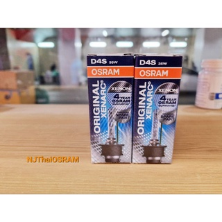 Osram D4S Original Xenarc