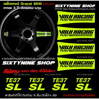 สติกเกอร์ติดก้านล้อ RAYS Racing VOLK TE37SL TE37