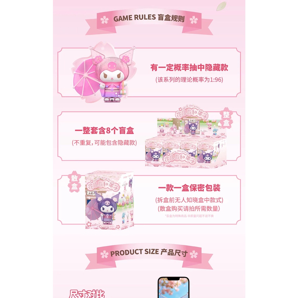 ตุ๊กตาฟิกเกอร์ Sanrio Blind Box Flowers and Wagashi Series Toptoy น่ารัก