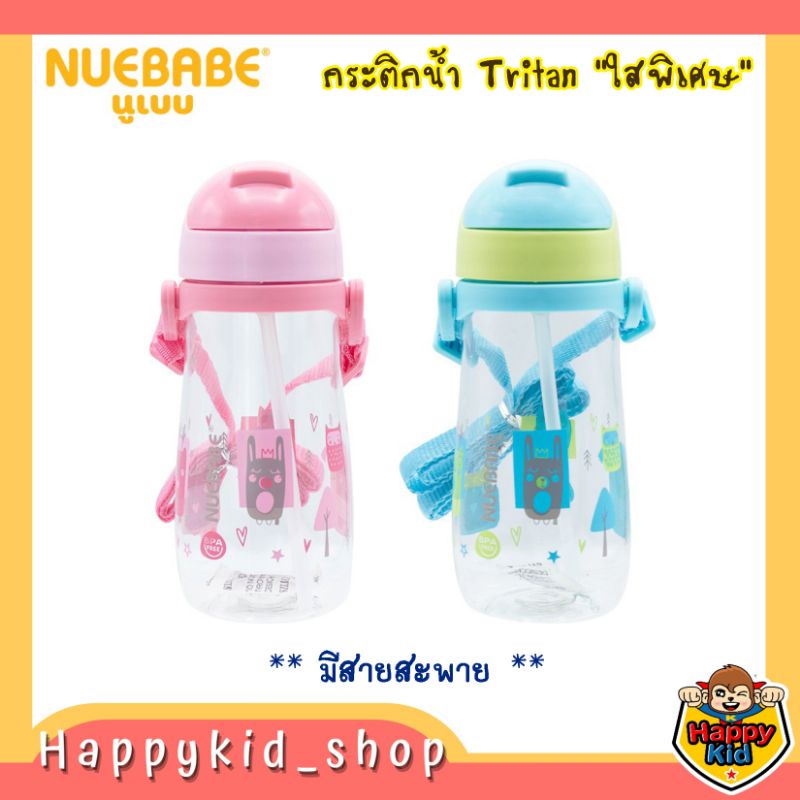 NUEBABE กระติกน้ำ สำหรับเด็ก พร้อมสายสะพาย ขวด Tritan ใสพิเศษ ลายการ์ตูน BA0027