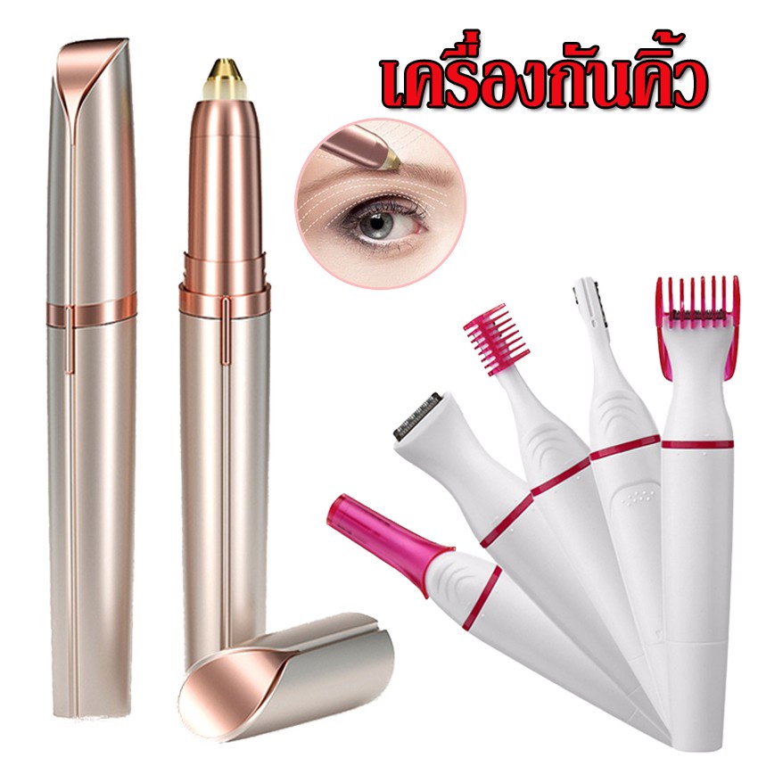 【พร้อมส่ง 】เครื่องกันคิ้ว เครื่องโกนขน 5IN1 ปลอดภัยมีประสิทธิภาพและไม่เจ็บปวดสำหรับทุกสภาพผิว