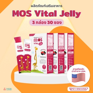 MOS Vital Jelly  (มอส ไวทัล เจลลี่) 3 กล่อง