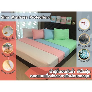 ผ้าปูที่นอนกันน้ำ  ผ้าปูกันไรฝุ่น  ผ้ายางรองฉี่ PVC รุ่นออริจินอล กลิ่นฟรุ๊ตตี้ (วัสดุ PVC NANO SHEET) รุ่นมีรอยต่อกลาง