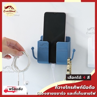 💥ถูก/แท้/รับประกัน💥ที่วางโทรศัพท์ พร้อมที่เก็บสายไฟ ที่แขวนของ แขวนสายไฟ ที่ตั้งโทรศัพท์ แบบติดผนัง แท่นวางโทรศัพท์