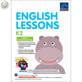 Global Education หนังสือแบบฝึกหัดภาษาอังกฤษระดับอนุบาล 3 English Lessons K2