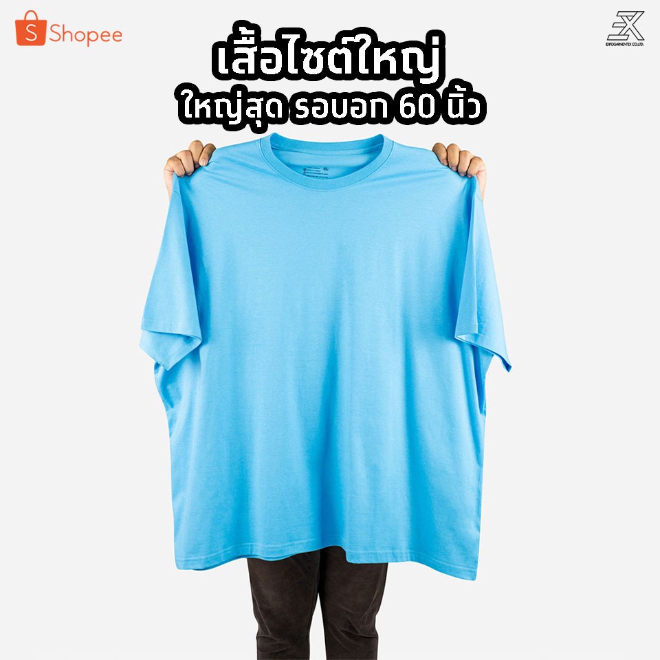 Expogarment เสื้อยืดสีฟ้า (15) (ไซต์ใหญ่) คอกลม คอวี คอตตอน100% ไซส์2XL - 6XL