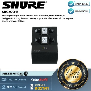 Shure : SBC200-E by Millionhead (รางชาร์จสำหรับแบตเตอรี่ ในรุ่น SB900A สามารถชาร์จแบตเตอรี่ได้ 2 ก้อน หรือชาร์จจากเครื่อ