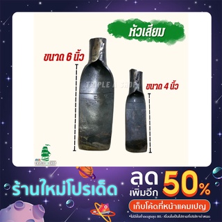 เสียม หัวเสียม สำหรับขุดดิน ขนาด 4 - 6 นิ้ว