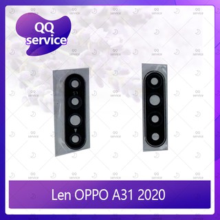 Lens oppo A31 2020 อะไหล่เลนกล้อง กระจกเลนส์กล้อง กระจกกล้องหลัง Camera Lens (ได้1ชิ้นค่ะ) อะไหล่มือถือ QQ service