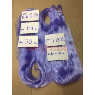 เนื้ออวนเอ็นเบอร์ 0.15 สีฟ้า ขนาดตาอวน 11.0 ซม.*ลึก 50 ตา*ความยาว 180 ม.(เหมาะกับขนาดปลานิล ปลาทับทิบ 1 กิโลขึ้นไป)