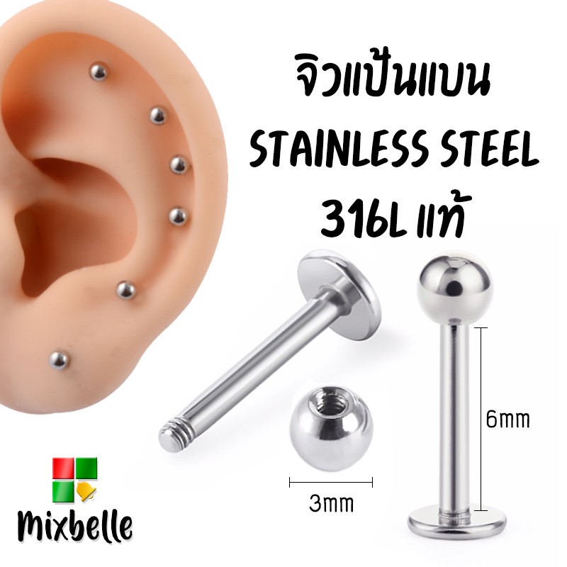 จิวหู ต่างหู แป้นแบน สแตนเลสแท้ ไม่ลอก ไม่ดำ [รหัส N]