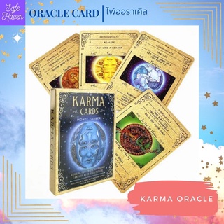 (พร้อมส่ง) ไพ่ทาโรต์ ไพ่ยิปซี KARMA ORACLE CARD ไพ่ทาโรต์ ไพ่ยิปซี ไพ่ออราเคิล (พร้อมส่ง)