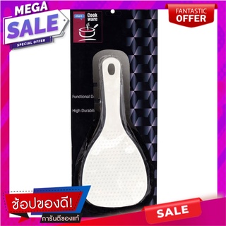 สมาร์ทเตอร์ทัพพีตักข้าว Smarter rice ladle