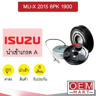 คลัชคอมแอร์ นำเข้า อีซูซุ มิวX 2015 6PK 1.9 มูเลย์ พูเลย์ CLUTCH ASS MU-X 1900 666