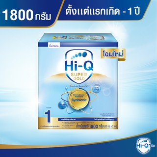 Hi-Q Super Gold ซูเปอร์โกลด์ สูตร 1 ขนาด 1800 กรัม (ช่วงวัยที่ 1) นมผงสำหรับเด็กทารกแรกเกิด - 1 ปี