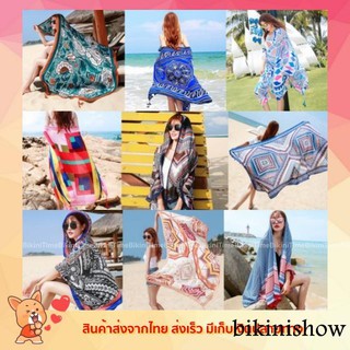 🏖Bikinishowมี20ลาย ผ้าคลุมชุดว่ายน้ำ ผ้าคลุมไหล่ ผ้าคลุมชายหาด กันแดด เนื้อนุ่ม สีสวยน่ารัก (SB65)