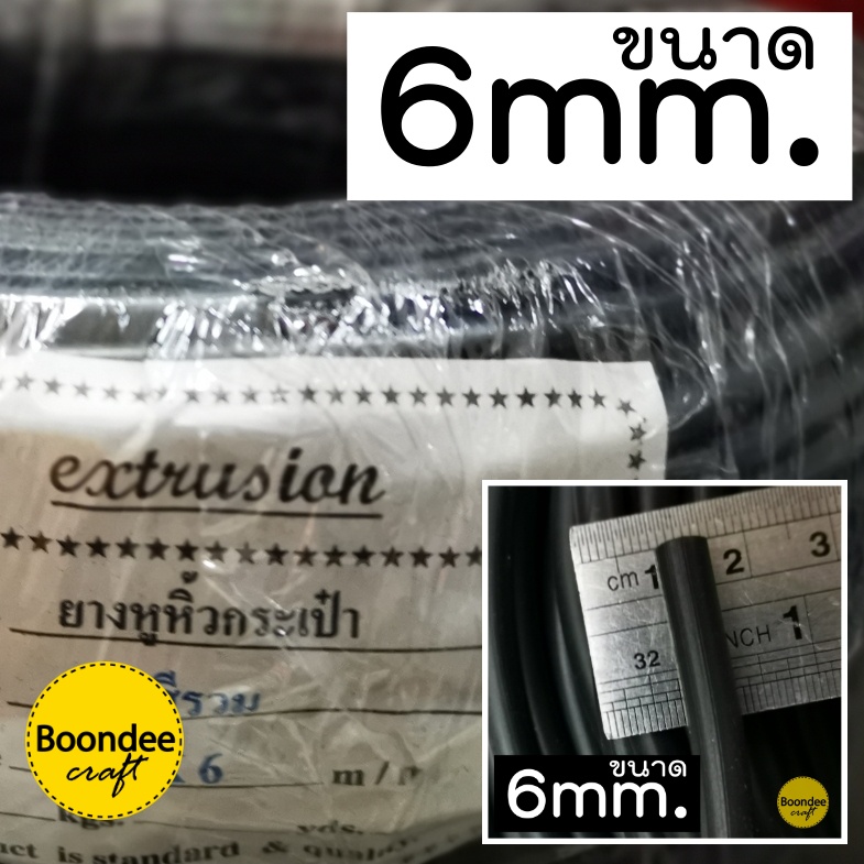 ไส้หูกระเป๋า ท่อกลมดำ แบ่งขาย(สั่งขั้นต่ำ60บ/บิล) มีขนาด 4 6 8และ10mm.(กรณีใช้เยอะแนะนำสั่งม้วนใหญ่)