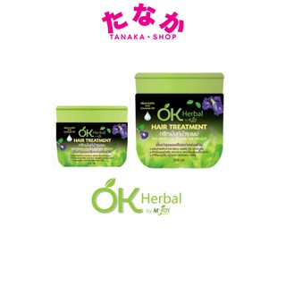 ทรีทเม้นท์บำรุงผม โอเค เฮอเบิล บาย เอ็ม-จอย แฮร์ ทรีทเม้นท์ OK Herbal by M-JOY Hair Treatment