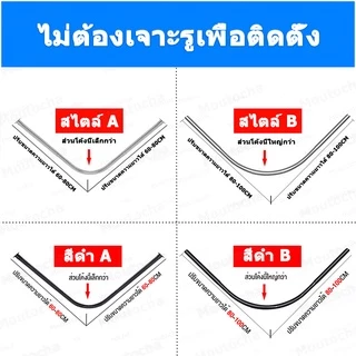 ราวม่านอาบน้ำโค้ง ราวโค้งเข้ามุม ราวอเนกประสงค์ 304ท่อสแตนเลส ราวโค้งเข้ามุม ราวม่านแบบโค้ง ราวแขวนม่านห้องน้ ไม่ต้องเจา