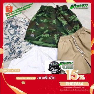 [ลด15%ใช้โค้ดPHEE564] กางเกงขาสั้น bangbang