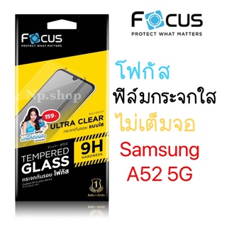 Focus ฟิล์มกระจกใสไม่เต็ม สำหรับ Samsung A52 5G