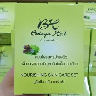 Botaya Herb โบทาย่า เฮิร์บ 85g. (1กล่อง)