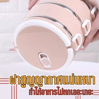 ปิ่นโตใส่อาหารร้อนทน ไปเที่ยว หลายสี หลายชั้น ปิ่นโตแยกชั้น ที่ใส่อาหาร 2ชั้น 3ชั้น 4ชั้น✨
