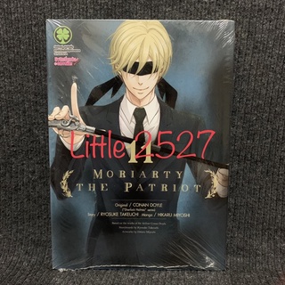 Moriarty The Patriot เล่ม 11