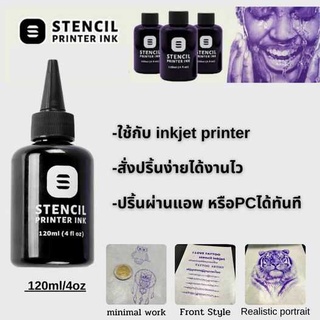 หมึก Stencil printing ink (สำหรับEcotank Inkjet Printer)ชุดหมึกและกระดาษCopyBlackbird