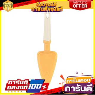 ที่ตักเค้กสไลด์ PENGUIN KSA11 สีเหลือง อุปกรณ์เบเกอรี่ CAKE SERVER PENGUIN KSA11 YELLOW