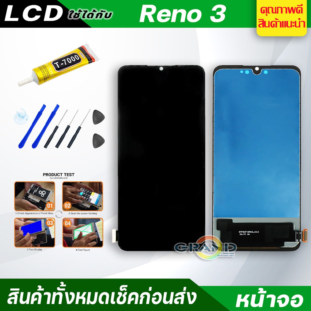 จอชุด oppo Reno 3 หน้าจอ จอ + ทัช ออปโป้ Reno 3 LCD Screen Display Touch Panel For OPPO Reno3 แถมไขควง